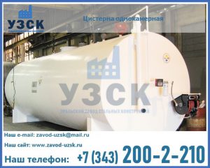 Цистерна для бензина в Черкесске