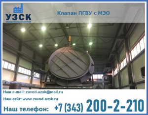 клапан ПГВУ круглый в Черкесске