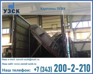 клапан ПГВУ с МЭО в Черкесске