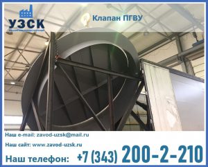 клапаны ПГВУ цена в Черкесске