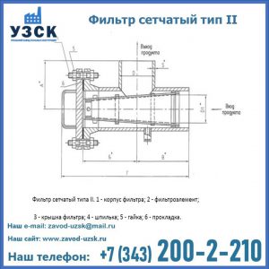 Фильтр сетчатый ФС по Т-ММ-11-2003 в Черкесске