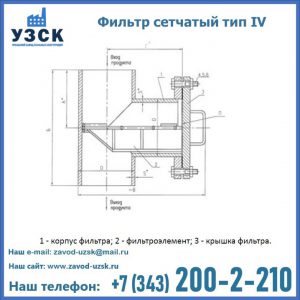 Фильтр сетчатый ФС по Т-ММ-11-2003 в Черкесске