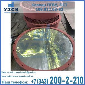 Купить клапан ПГВУ взрывные в Черкесске