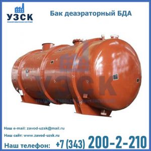 Бак БДА деаэраторный фото в Черкесске