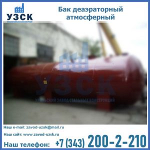 Бак БДА деаэраторный установка в Черкесске