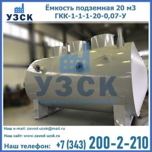 Купить ЕП-20-2400-2050.00.000 от производителя в Черкесске
