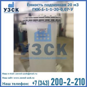 Купить ЕП-20-2400-2050.00.000 от производителя в Черкесске