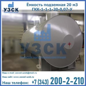 Купить ЕП-20-2400-2050.00.000 от производителя в Черкесске