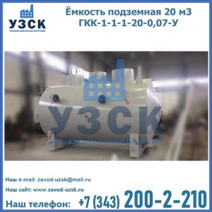 Купить ЕП-20-2400-2050.00.000 от производителя в Черкесске