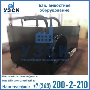 Купить Баки, емкостное оборудование в Черкесске