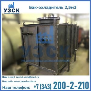 Купить бак-охладитель 2,5м3 в Черкесске
