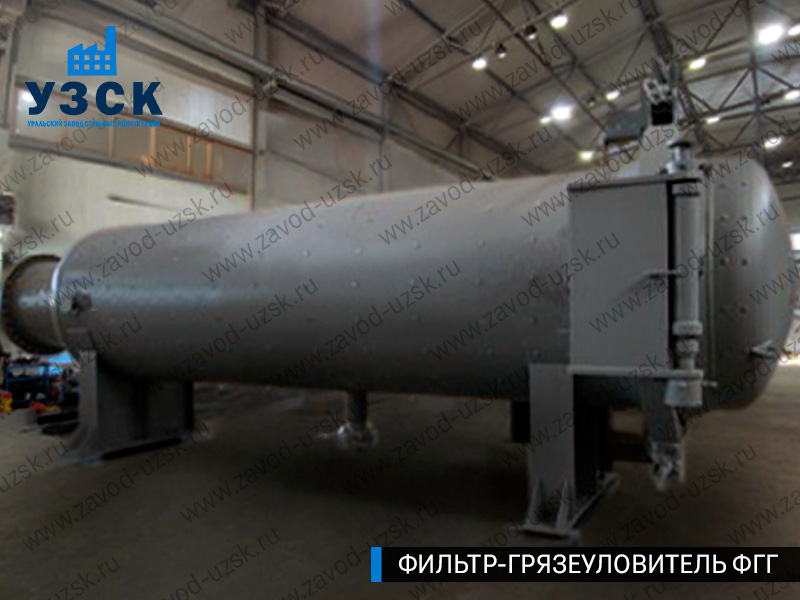 Фото фильтра-грязеуловителя ФГГ горизонтального в Черкесске