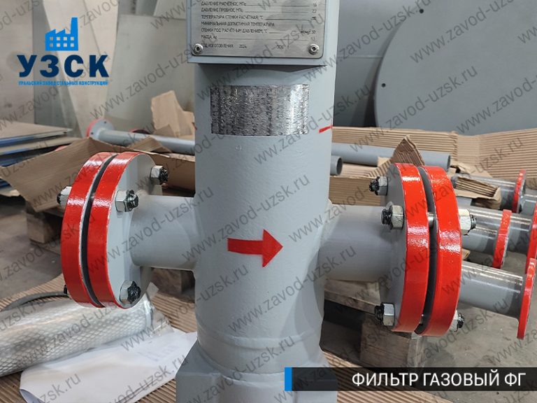 фото фильтров газовых ФГ в Черкесске
