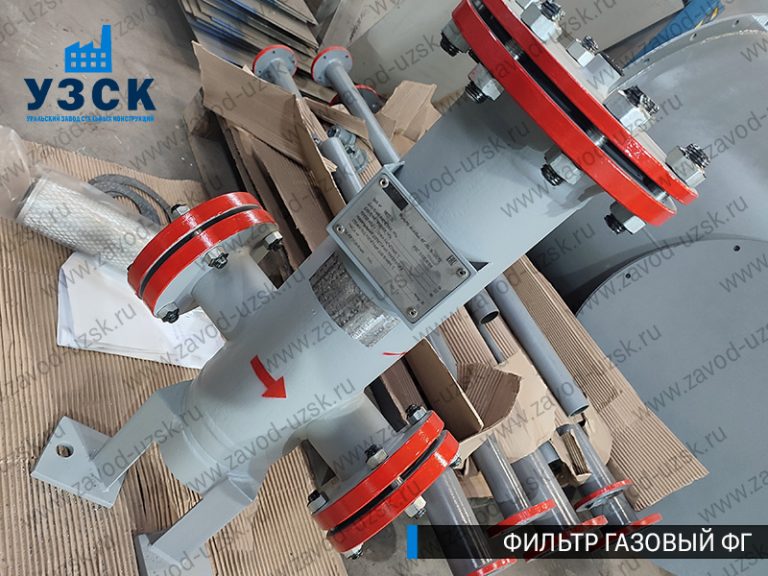 газовые фильтры ФГ в Черкесске