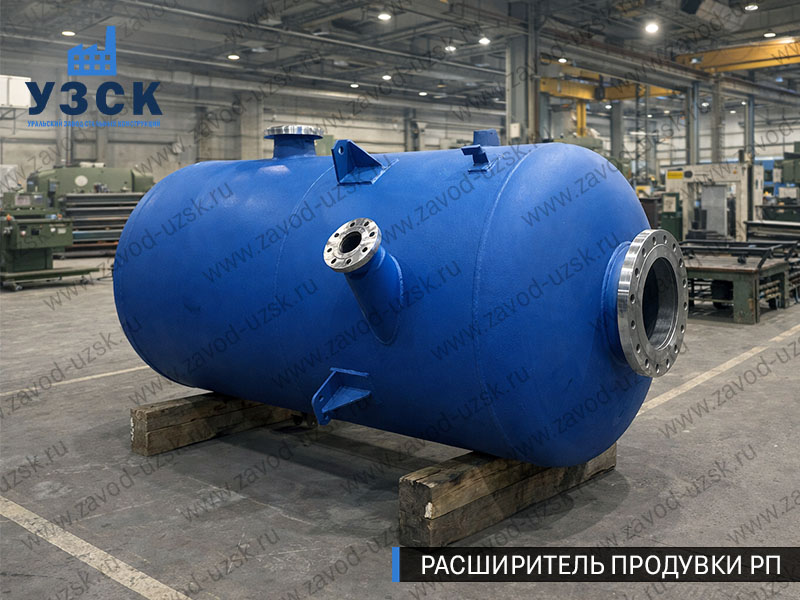 Изображение Расширителей продувки РП, РНП, РПП в Черкесске