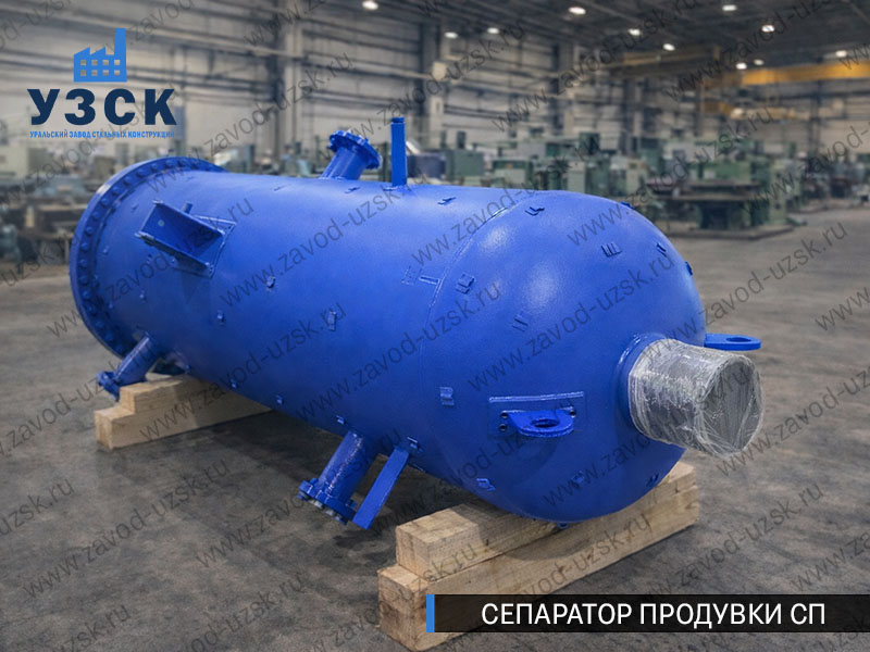 изображение Сепараторов продувки СП для котельной в Черкесске