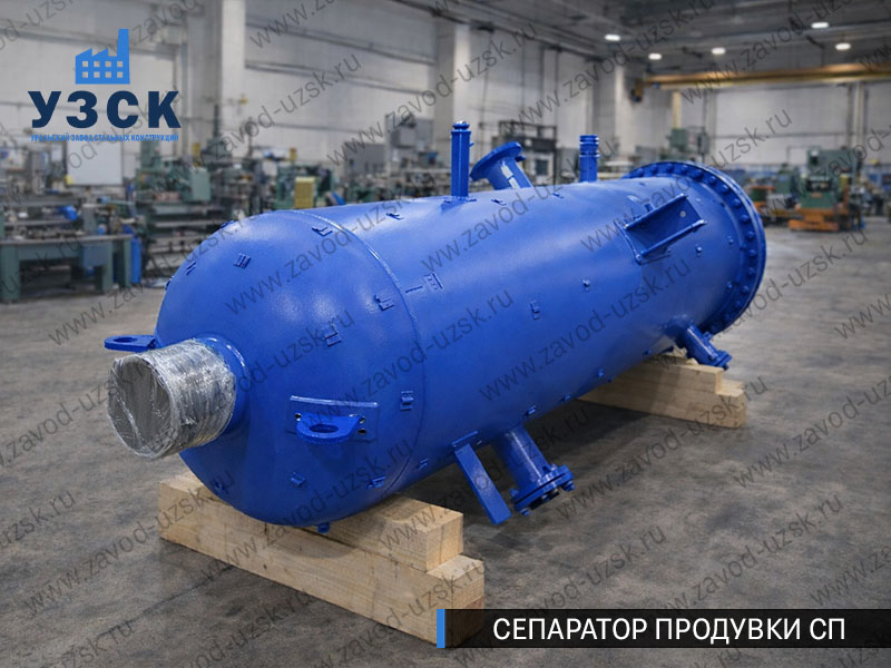 изображение Сепаратора продувки СП в Черкесске
