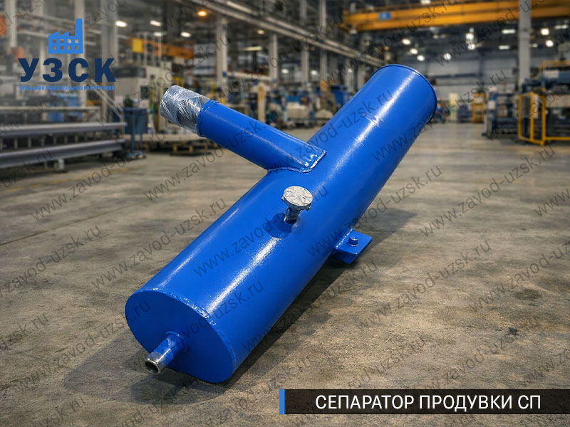 изображение Сепараторов продувки СП для котлов в Черкесске