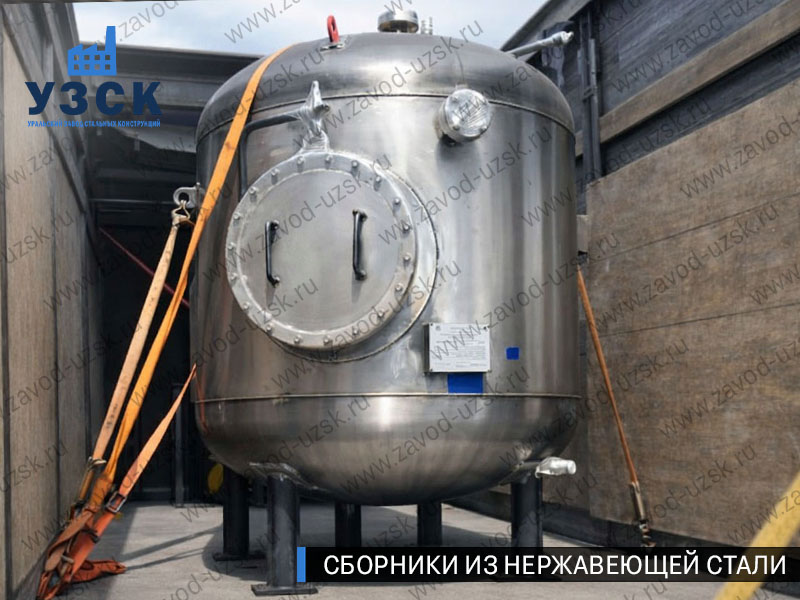 Вертикальный сборник из нержавеющей стали в Черкесске